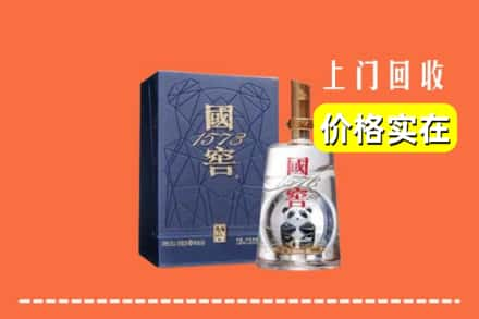 延安延长县烟酒回收国窖1573