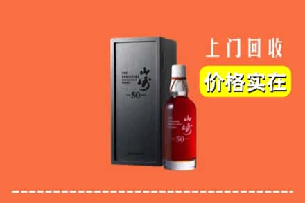 高价收购:延安延长县上门回收山崎