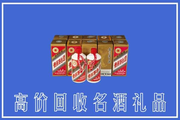 延安延长县回收茅台酒